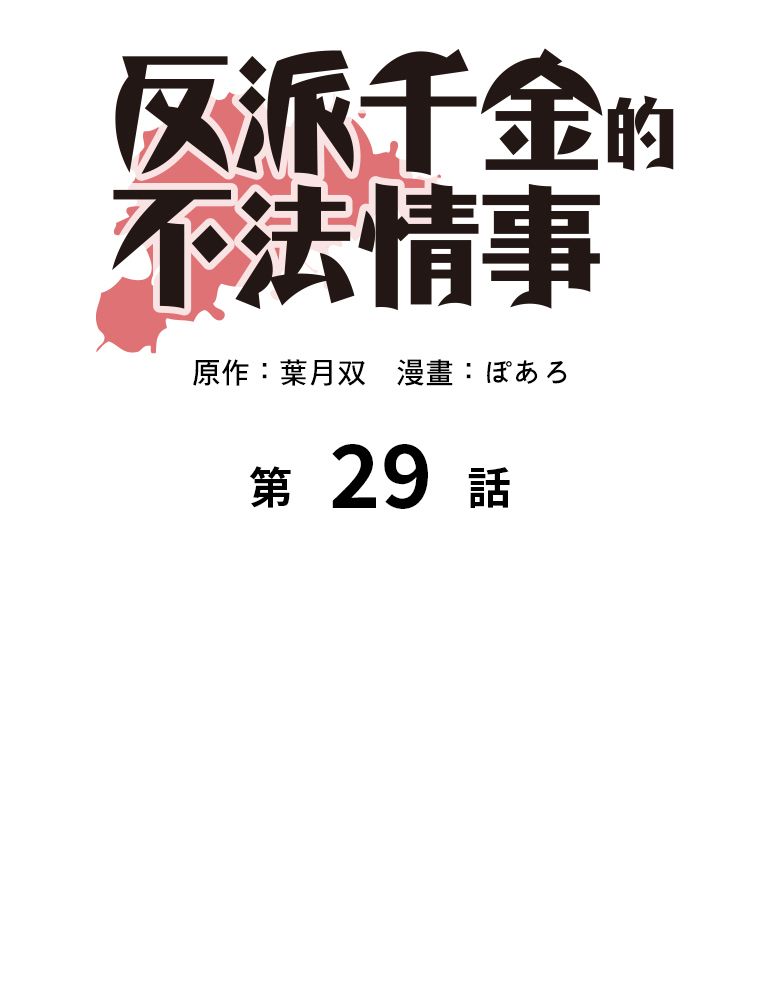 第29话19