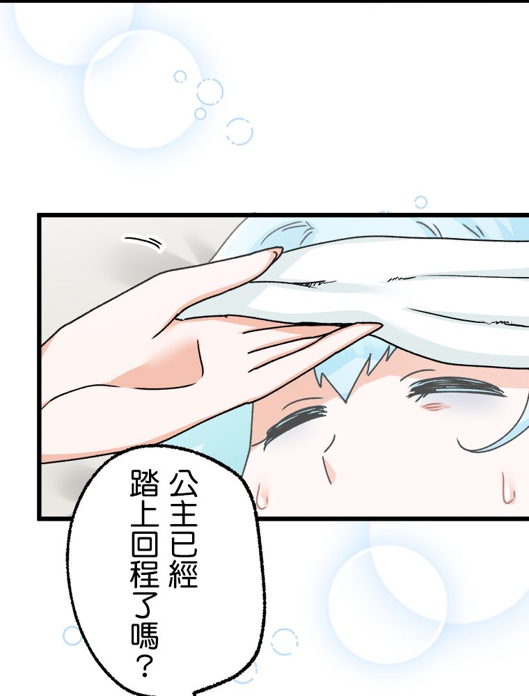 第29话38