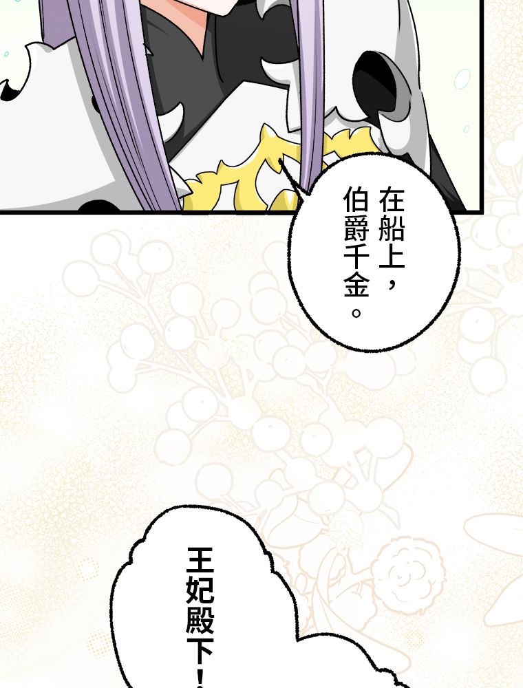 第29话7