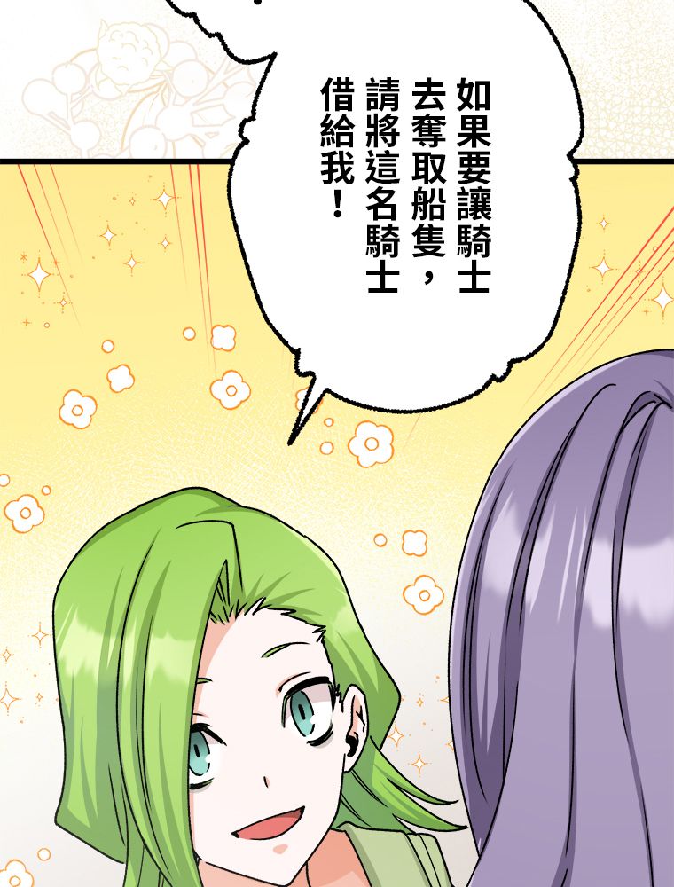 第29话8