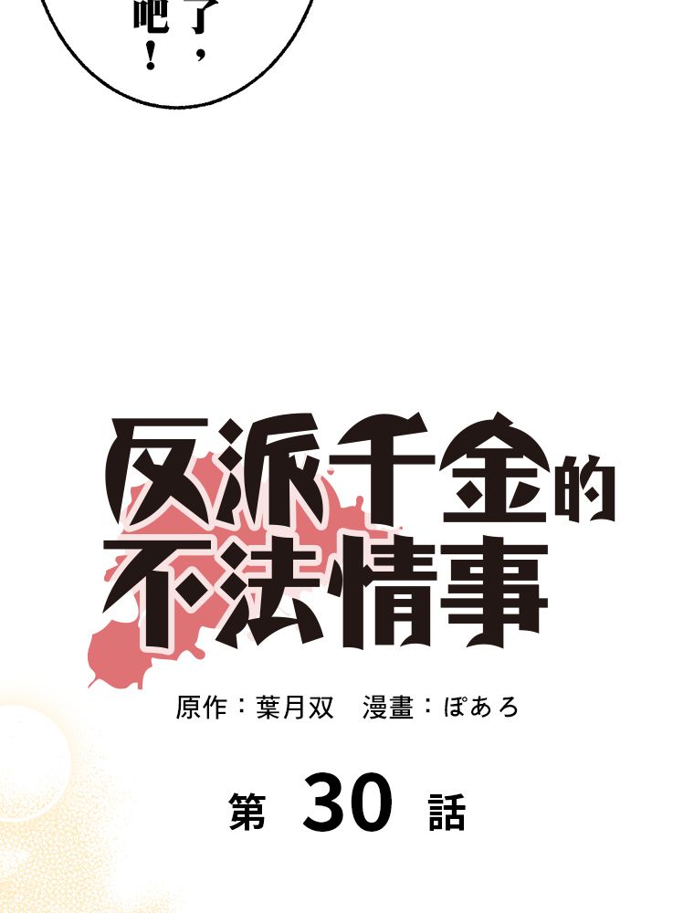 第30话29