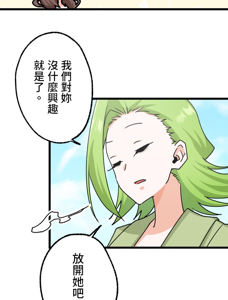 第30话54
