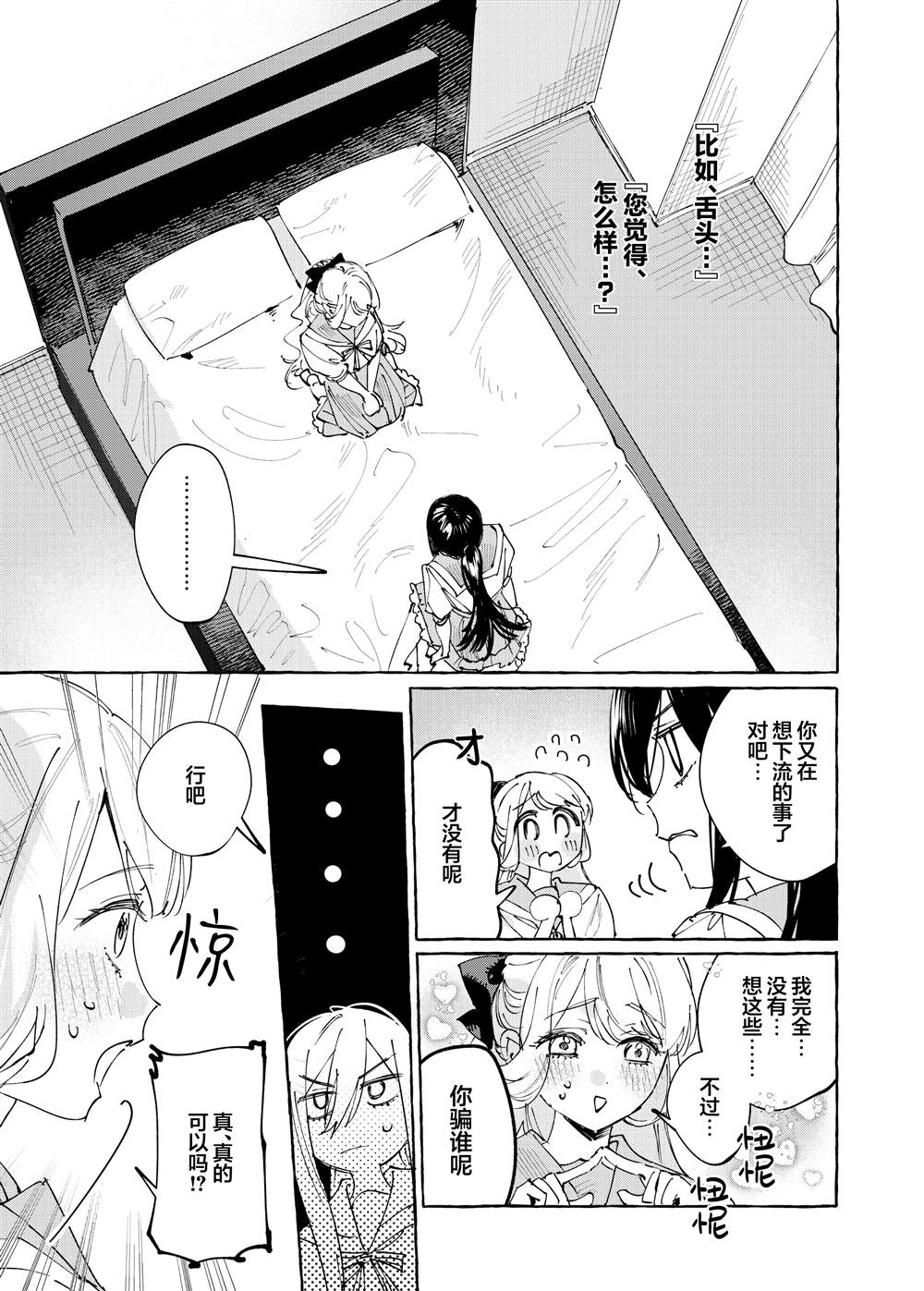 第36话0
