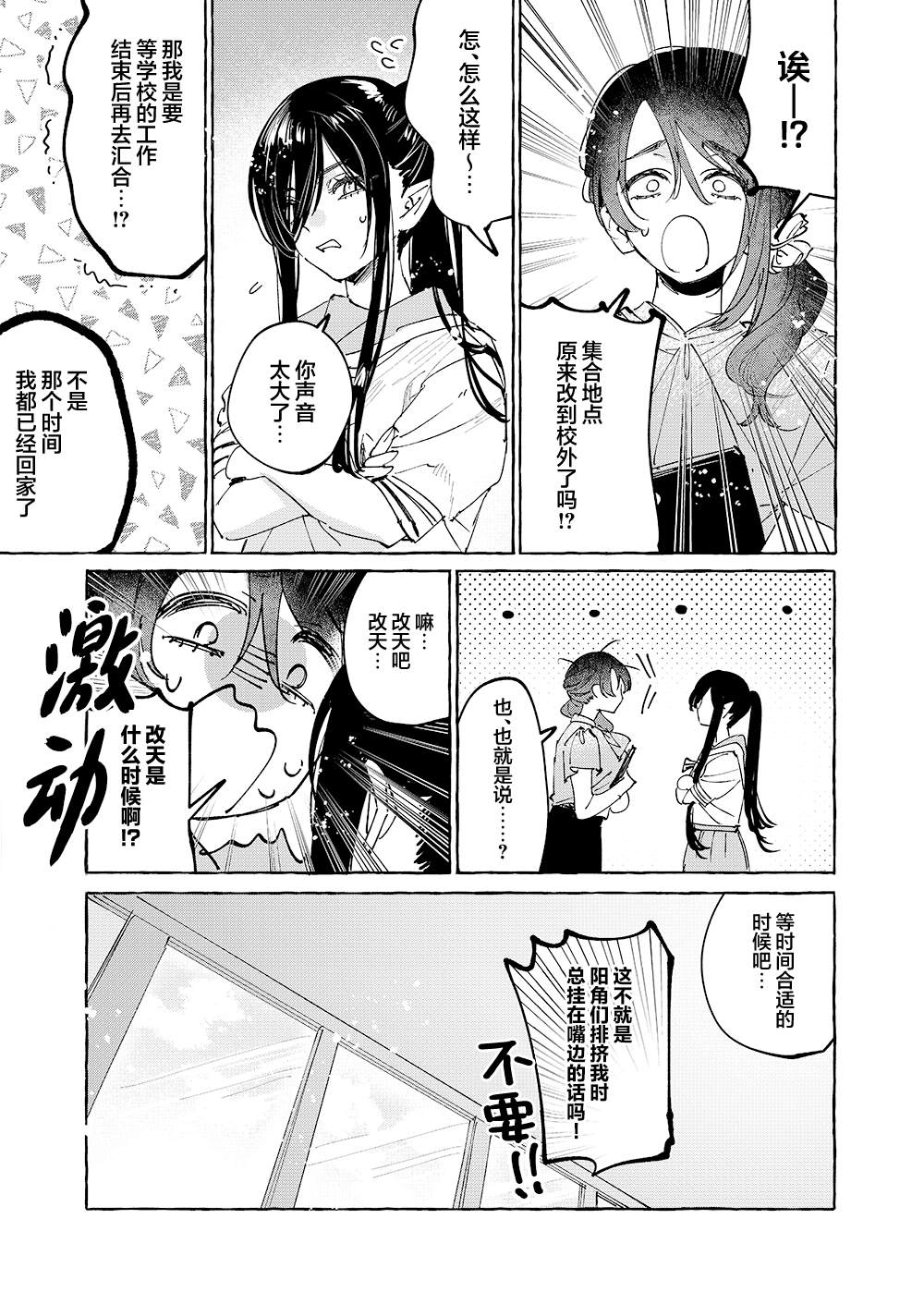 第36话10
