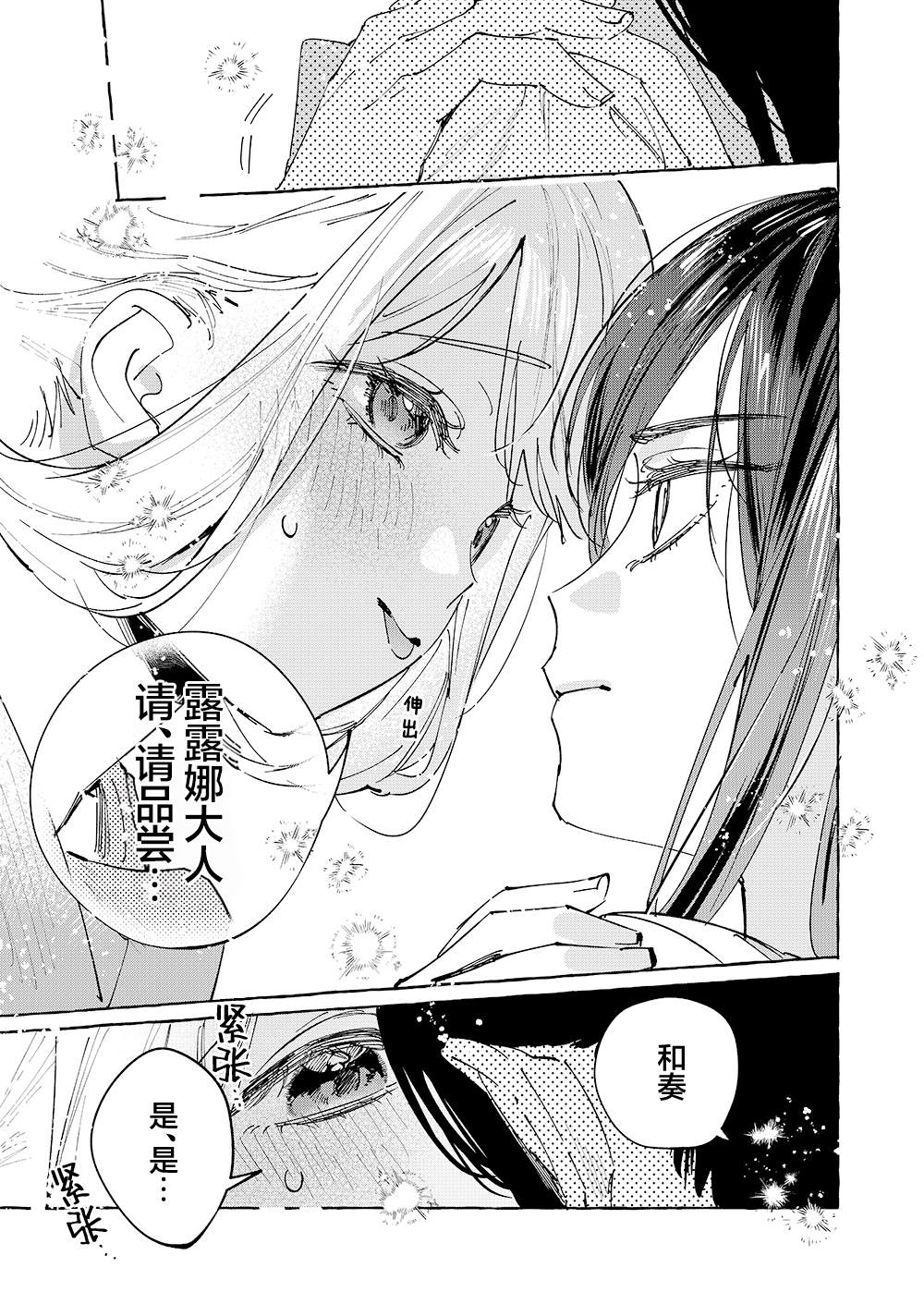 第36话2