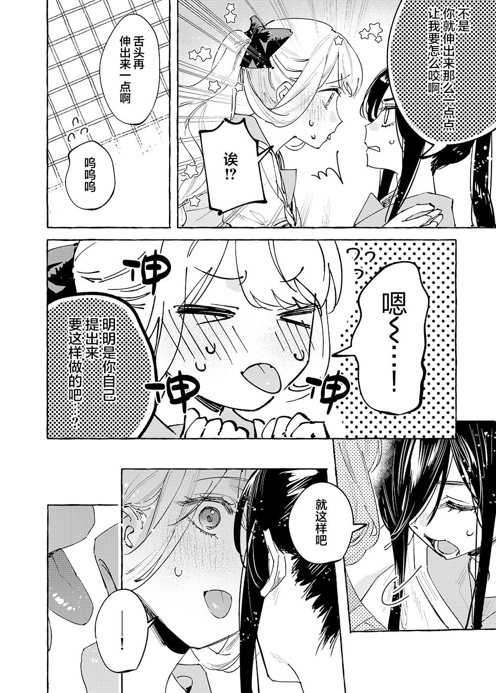 第36话3