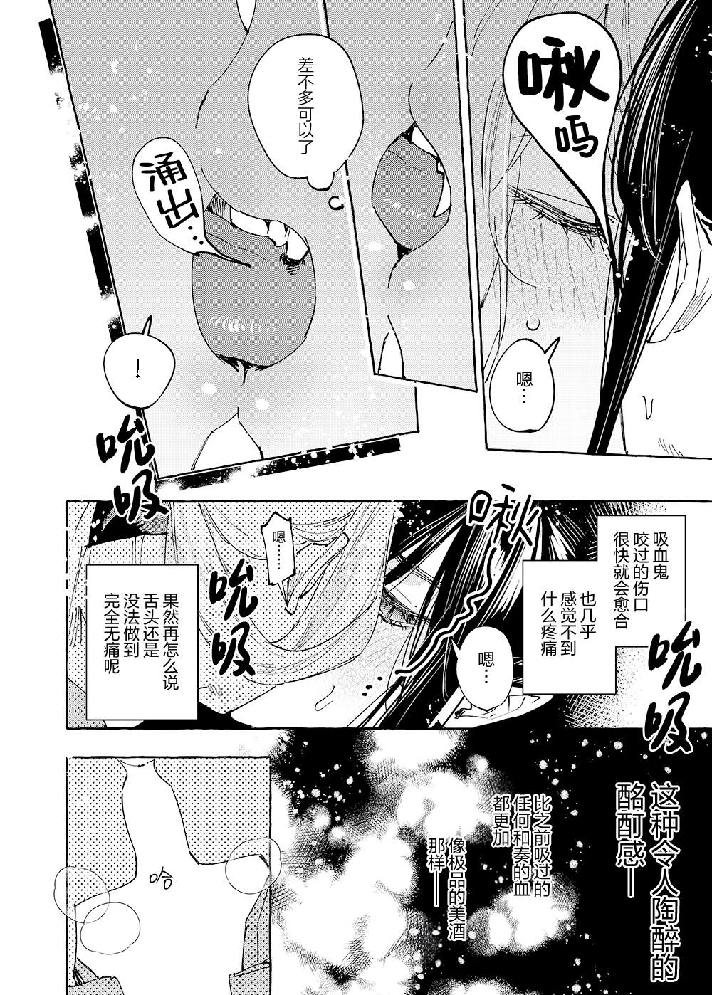第36话5