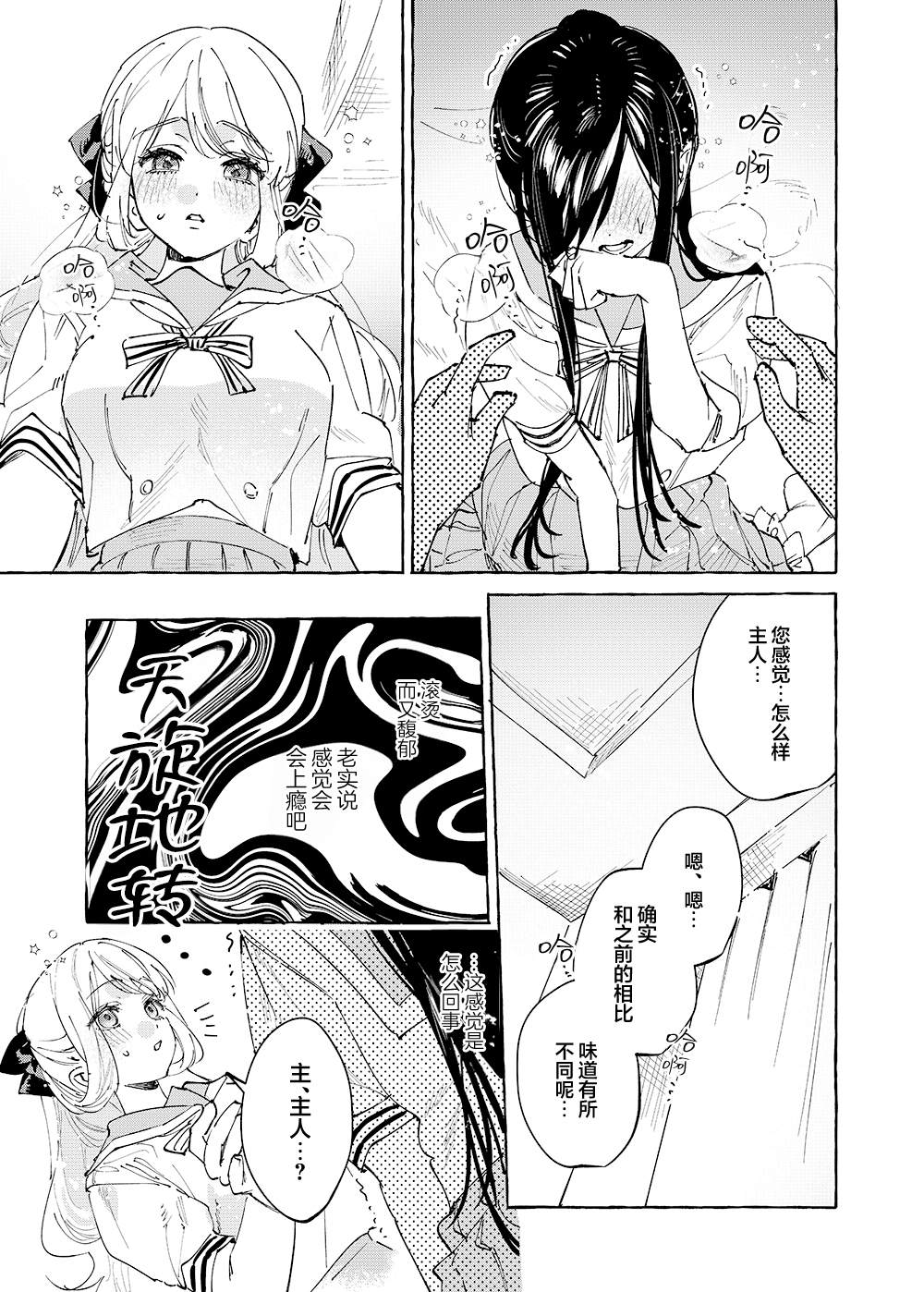 第36话6