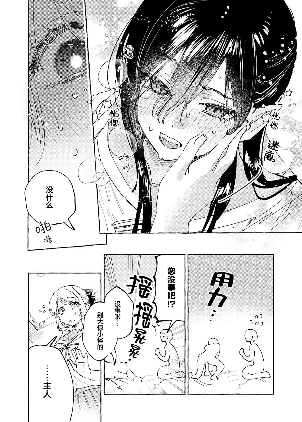 第36话7