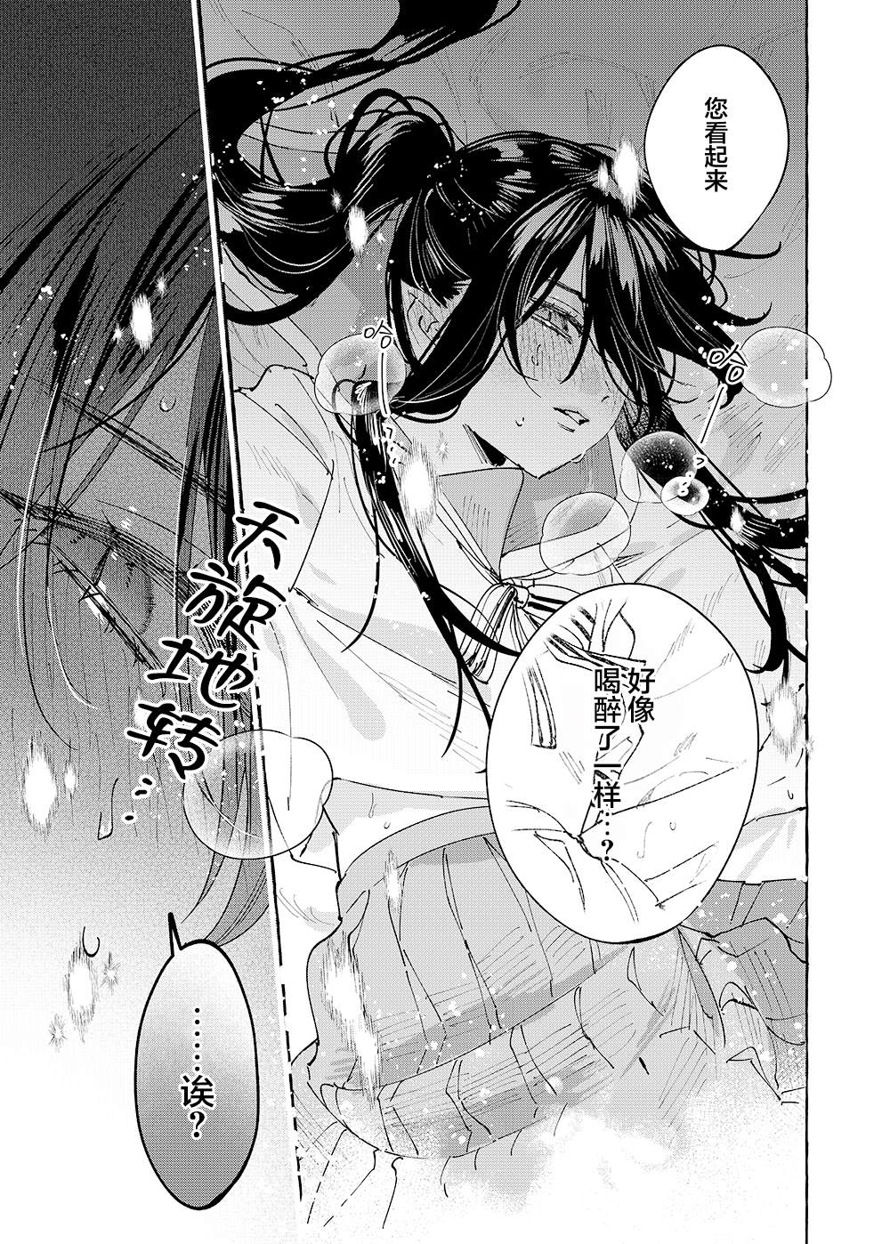 第36话8