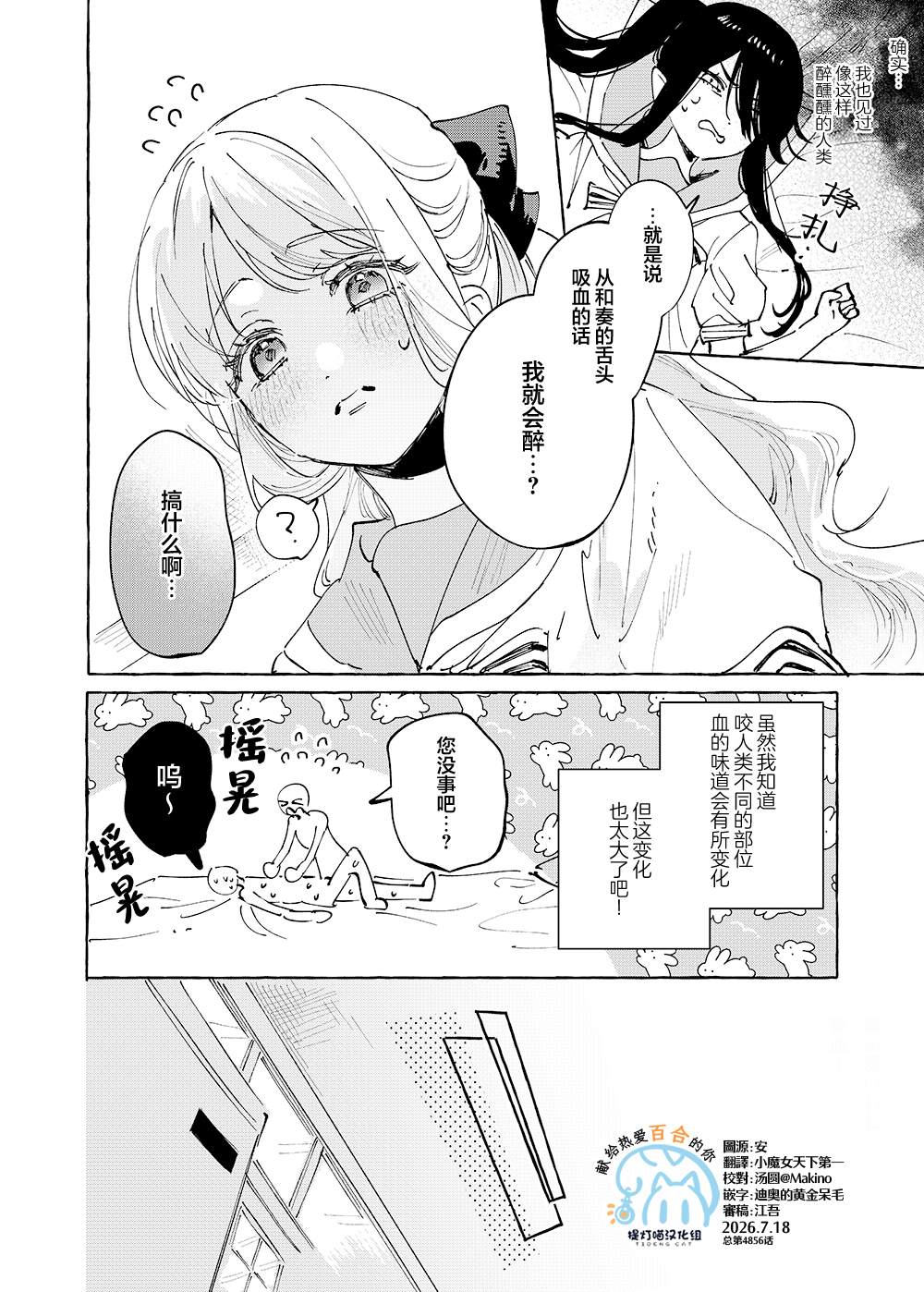 第36话9
