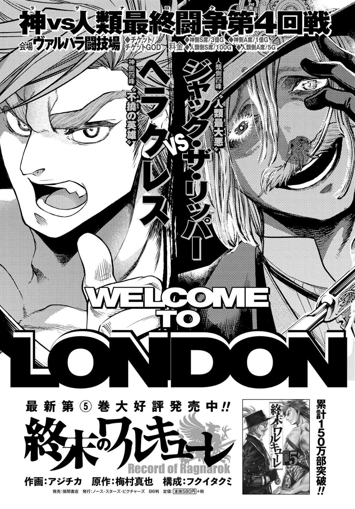 第25话 怪物的诞生0