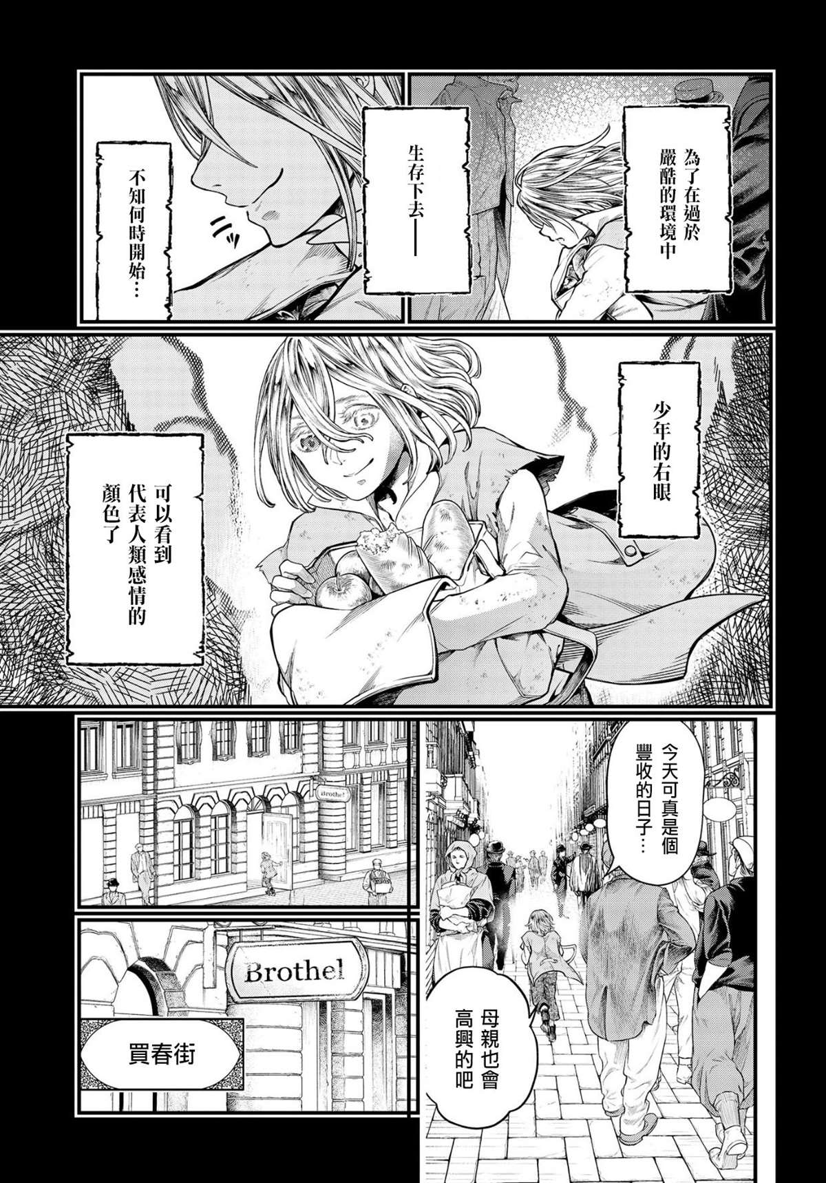 第25话 怪物的诞生13