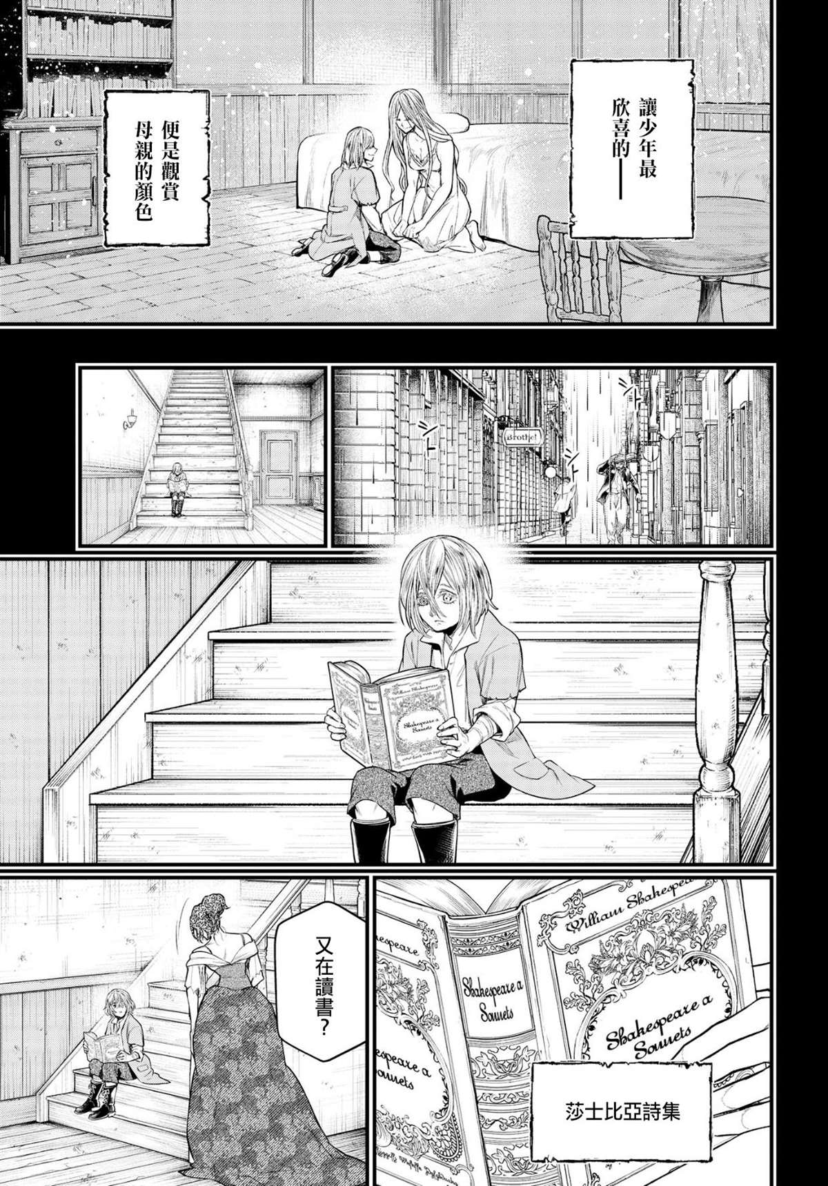 第25话 怪物的诞生19