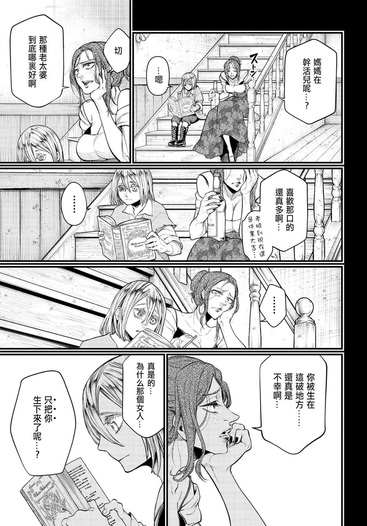第25话 怪物的诞生21