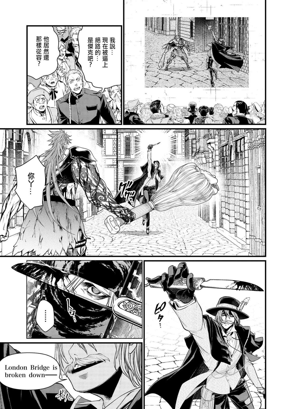第25话 怪物的诞生3