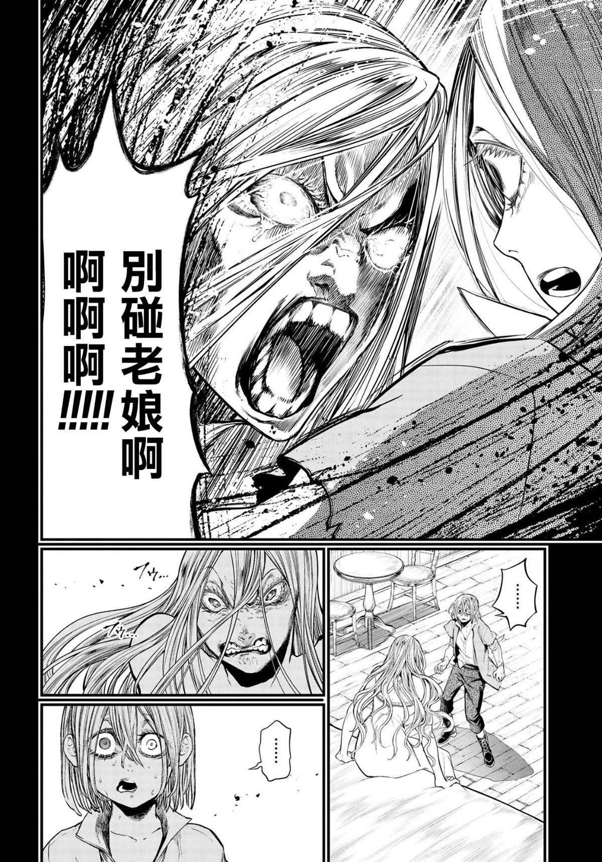 第25话 怪物的诞生30