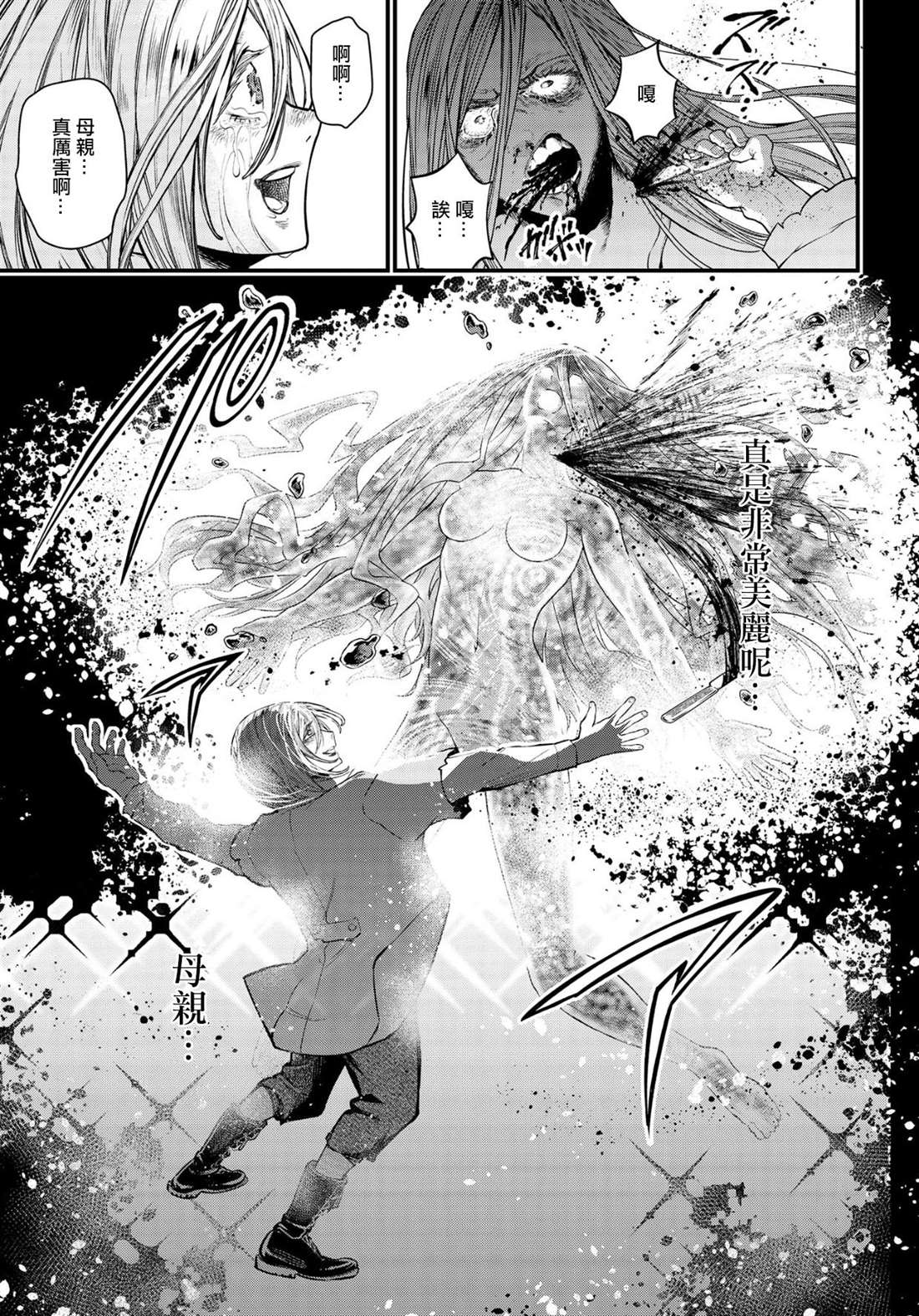 第25话 怪物的诞生39