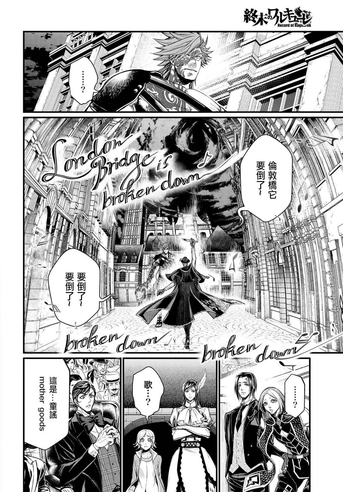 第25话 怪物的诞生4