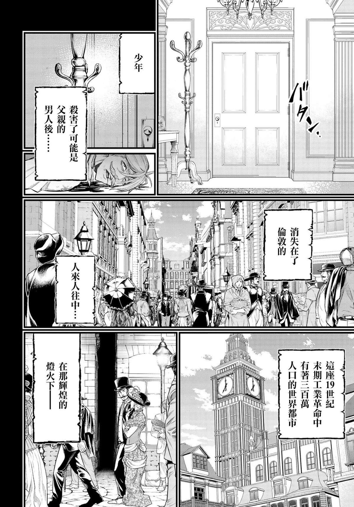 第25话 怪物的诞生46