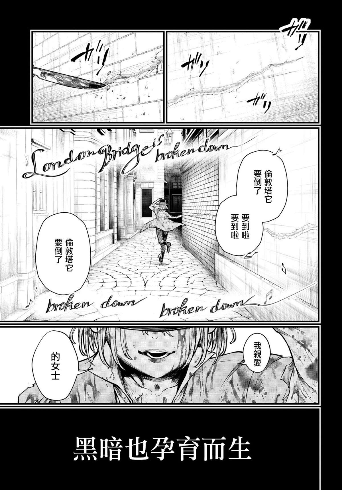 第25话 怪物的诞生47