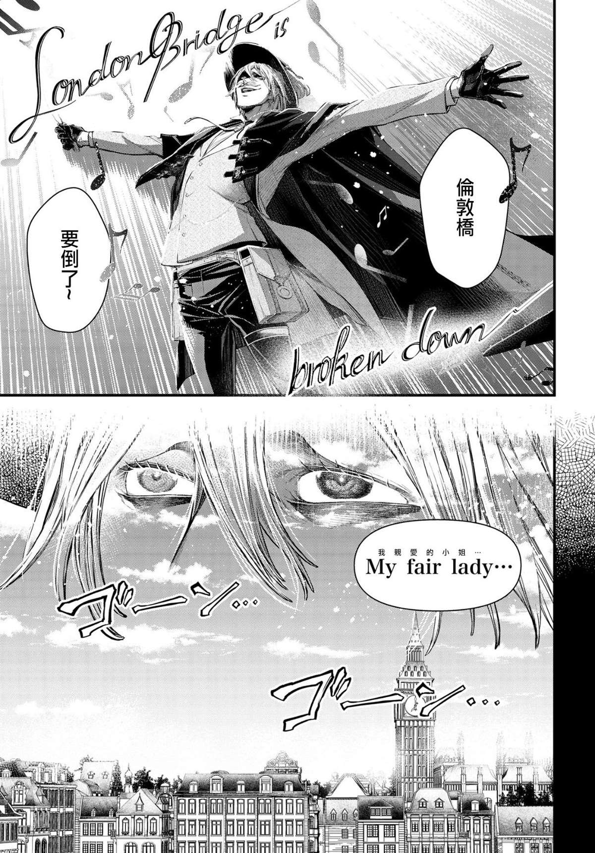 第25话 怪物的诞生5