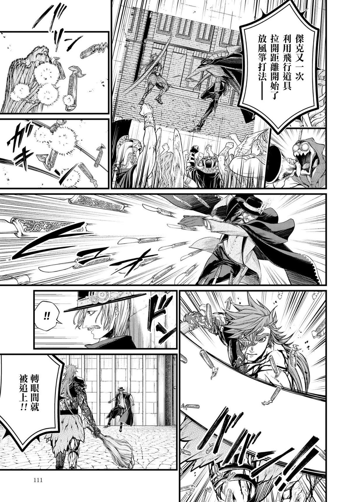 第25话 怪物的诞生51