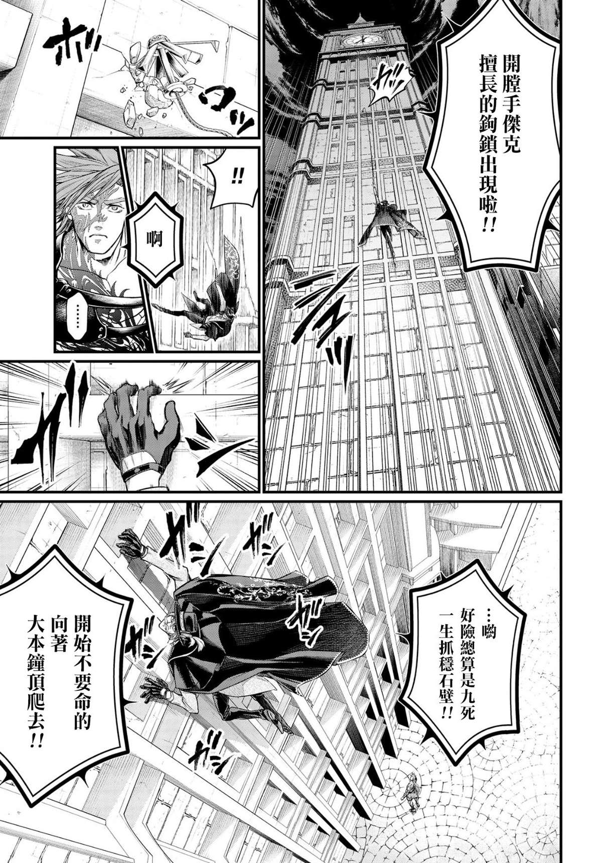 第25话 怪物的诞生53