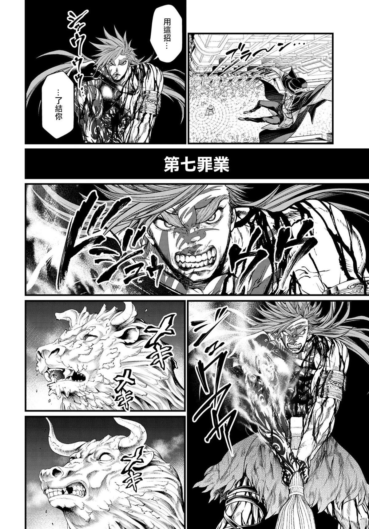 第25话 怪物的诞生56