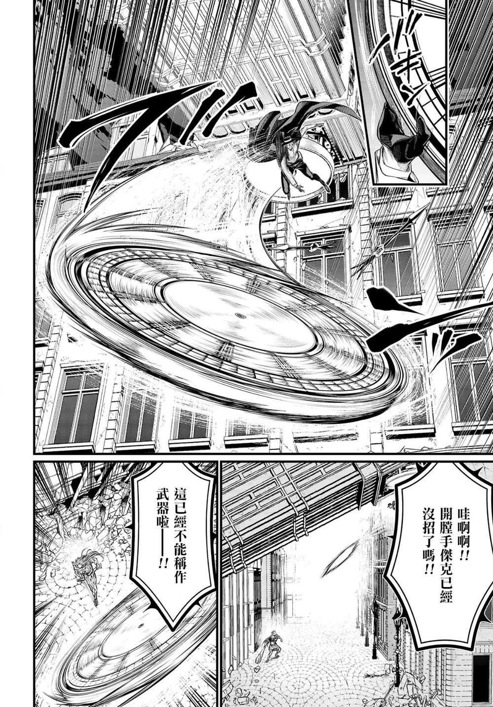 第25话 怪物的诞生58