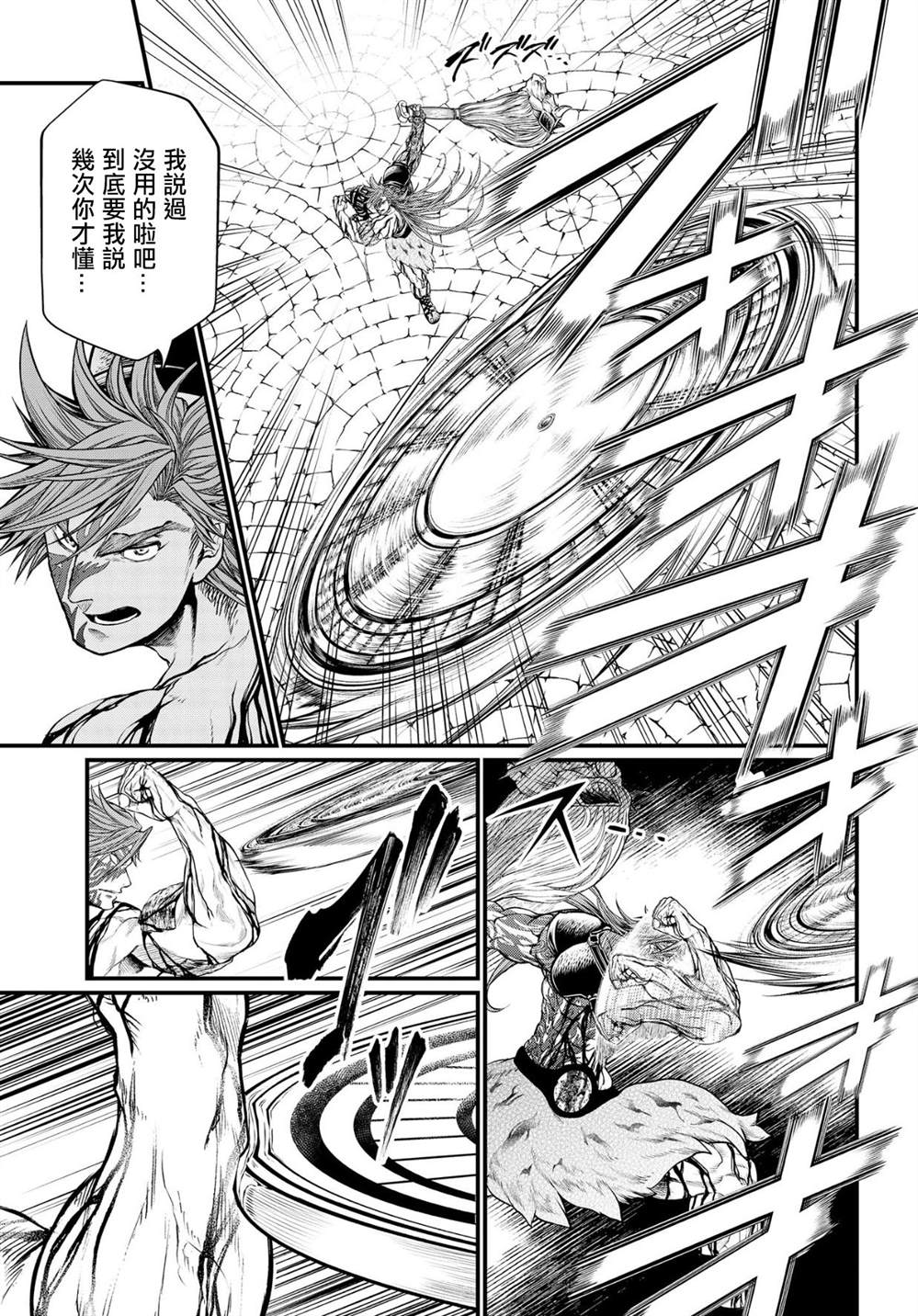 第25话 怪物的诞生59