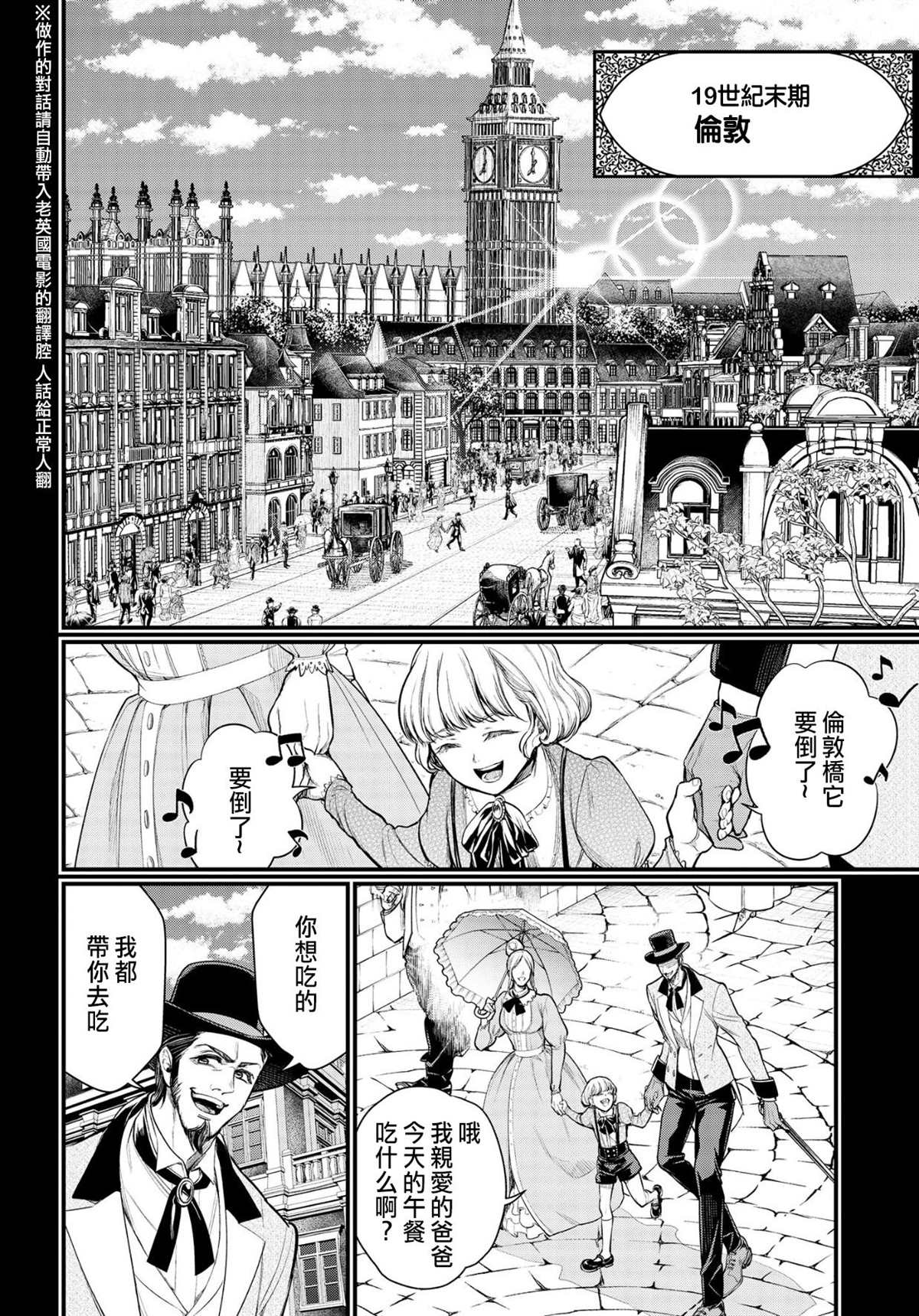 第25话 怪物的诞生6