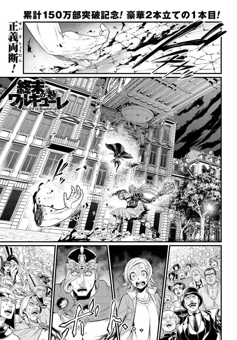 第25话 怪物的诞生62