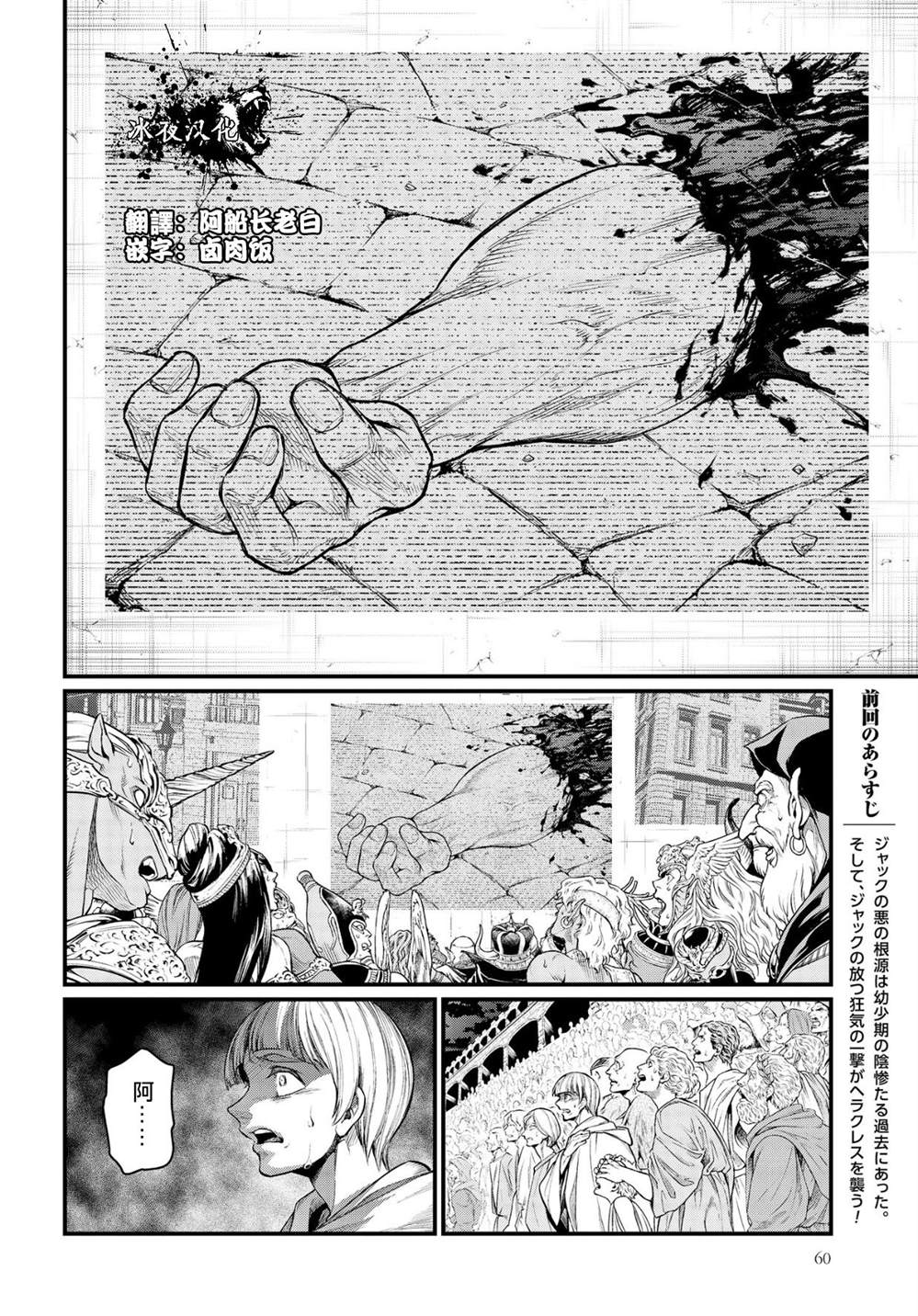 第25话 怪物的诞生63