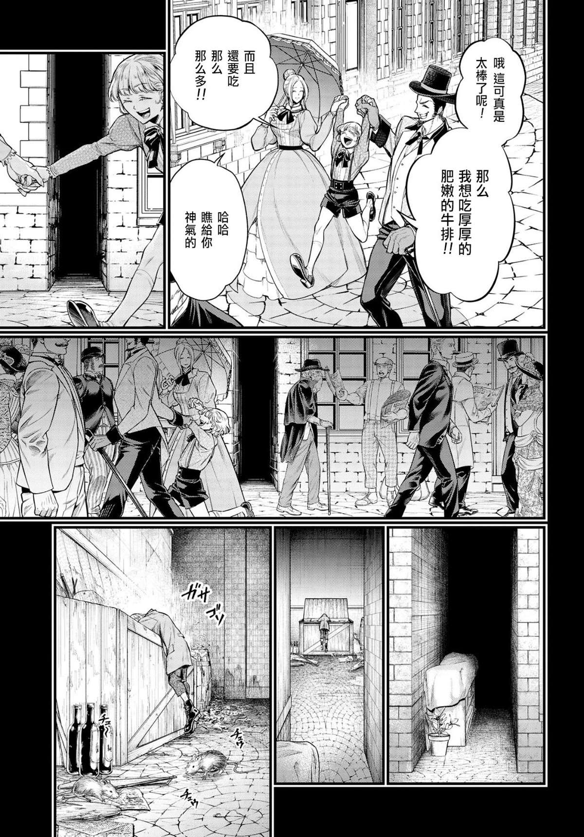第25话 怪物的诞生7