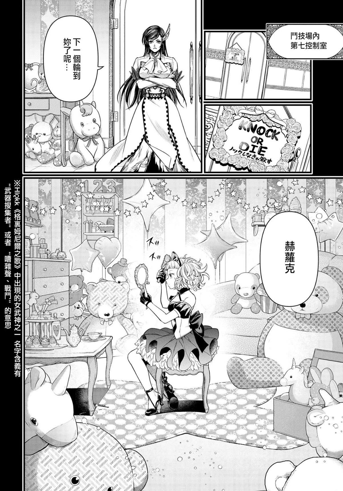第26话 真相13