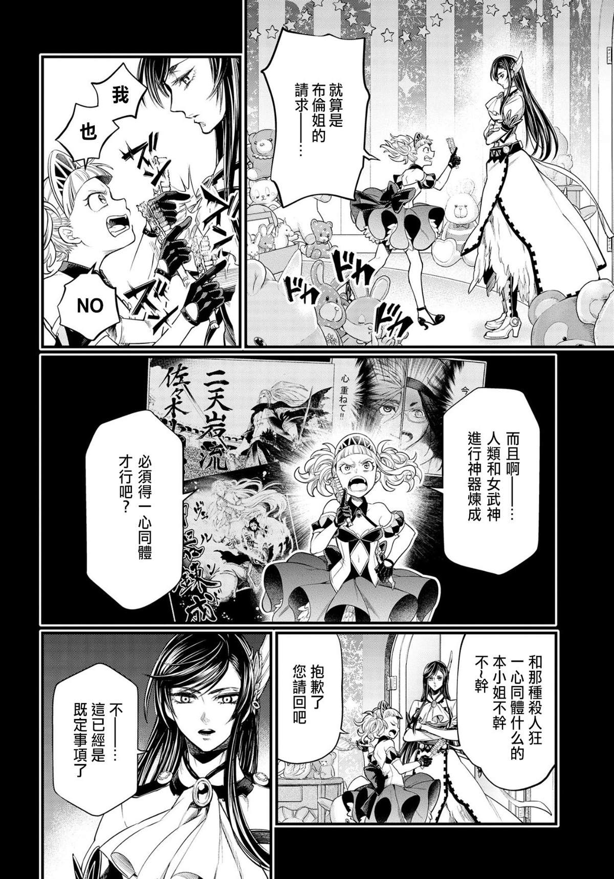 第26话 真相15