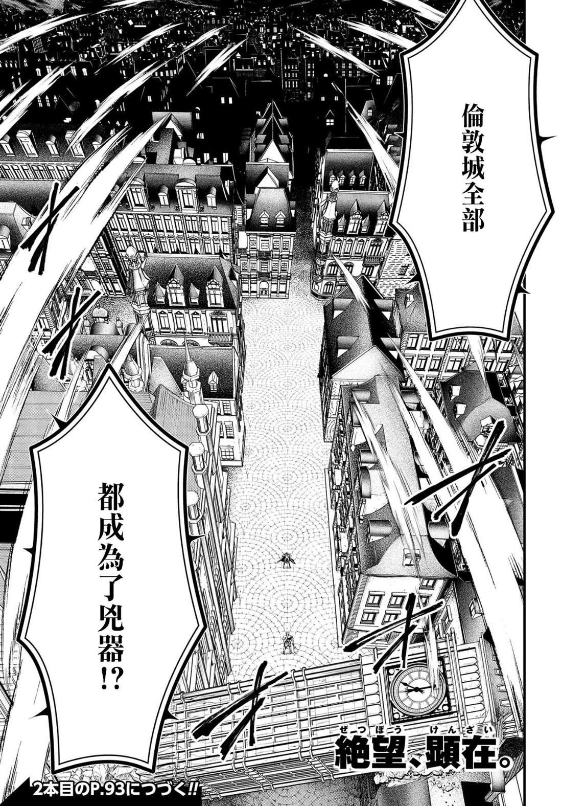 第26话 真相30