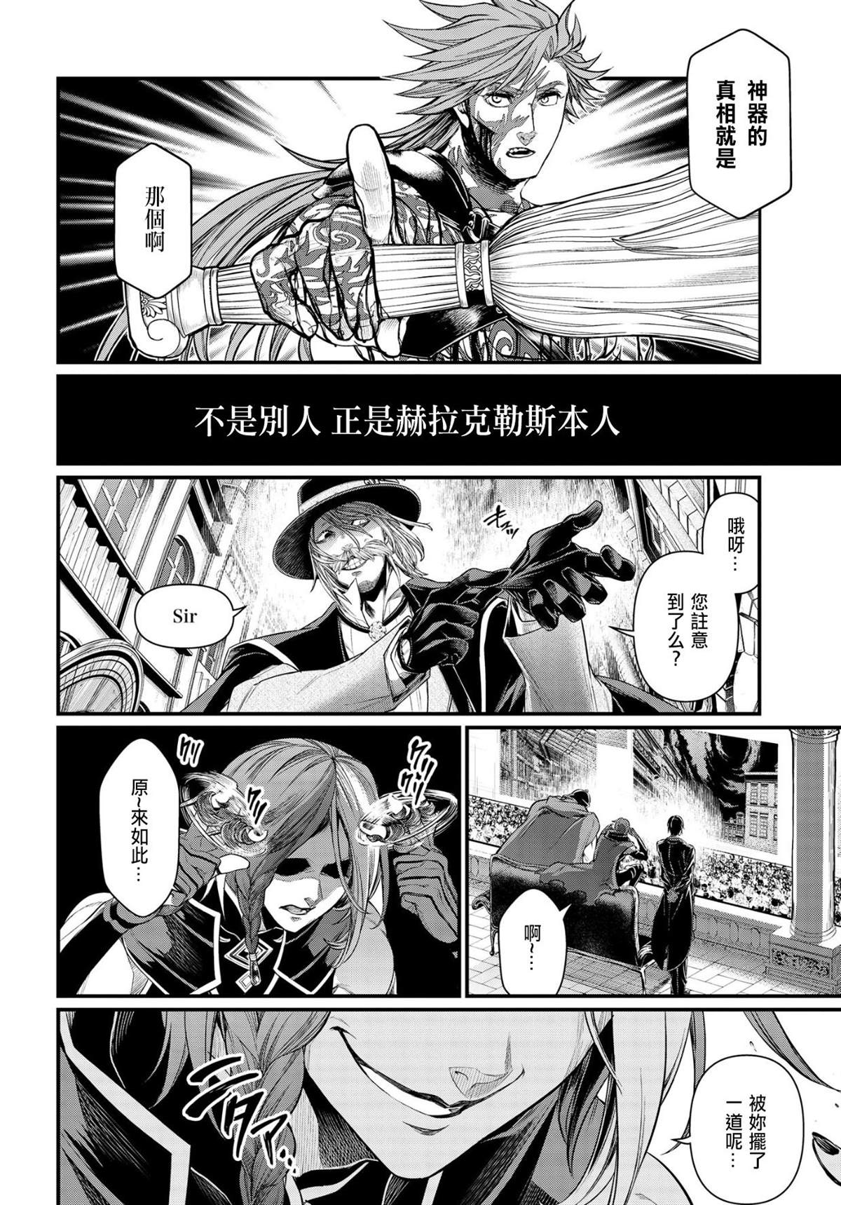 第26话 真相5
