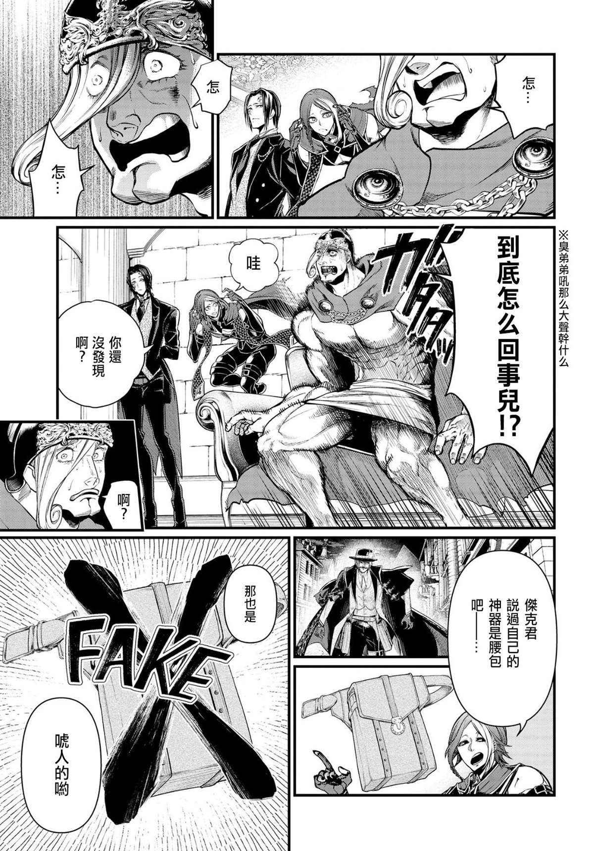 第26话 真相6