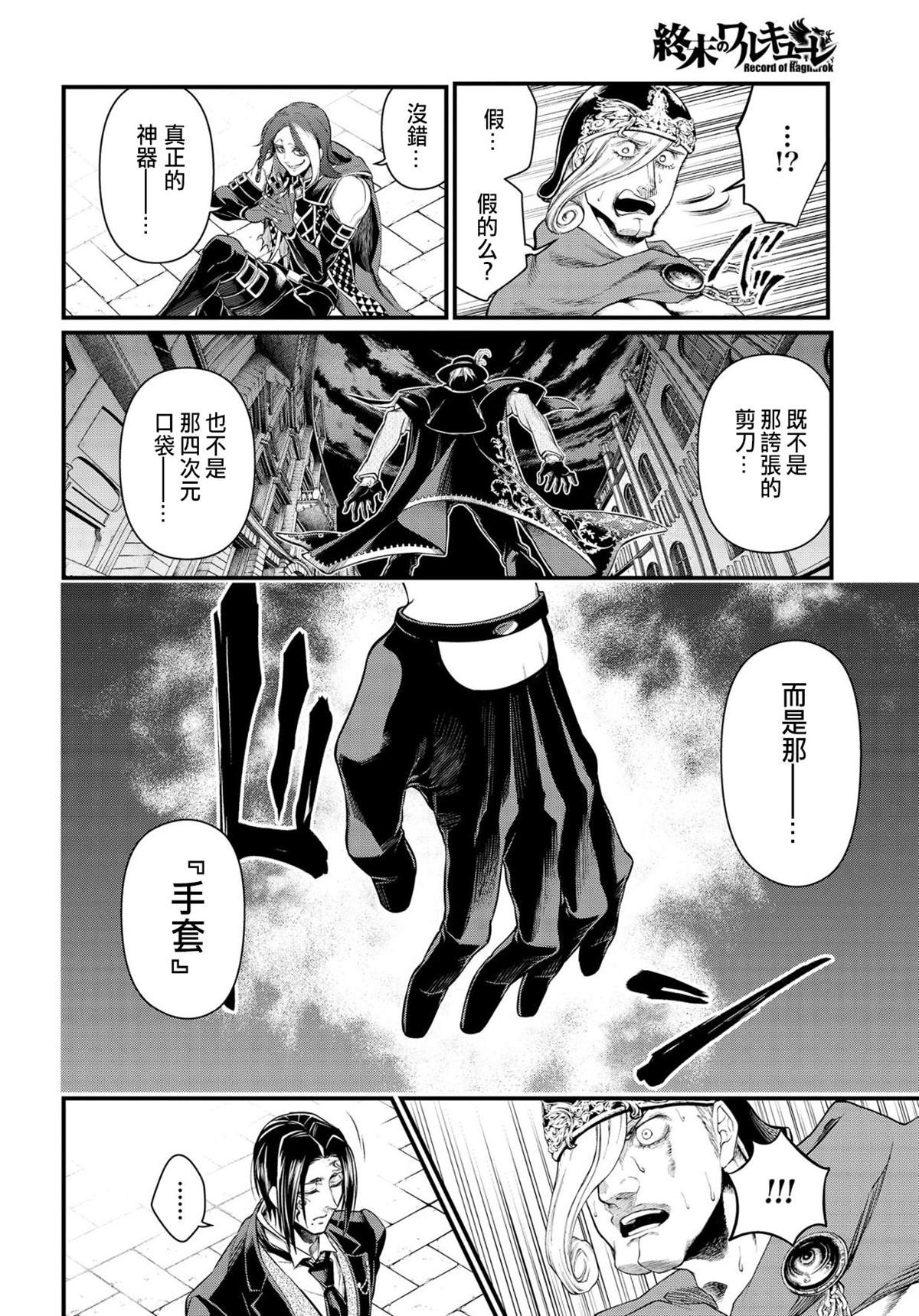 第26话 真相7