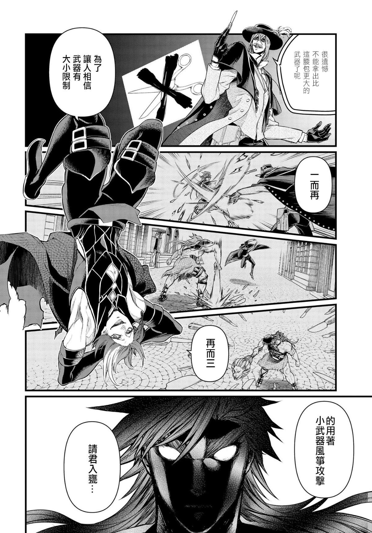 第26话 真相9
