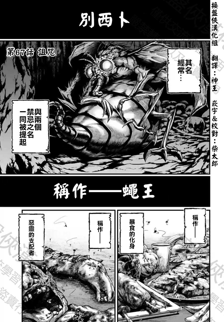 第67话 试看版0