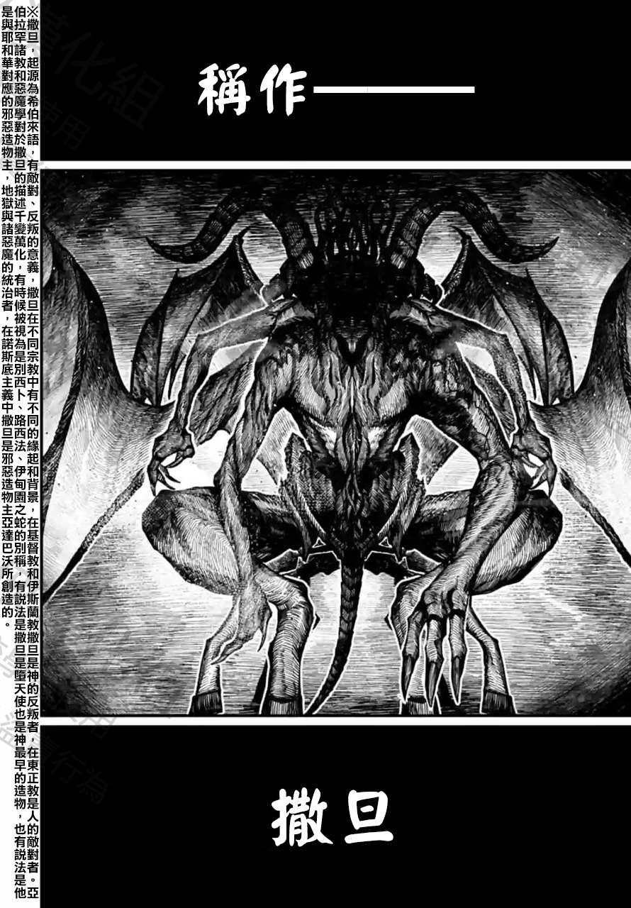 第67话 试看版1