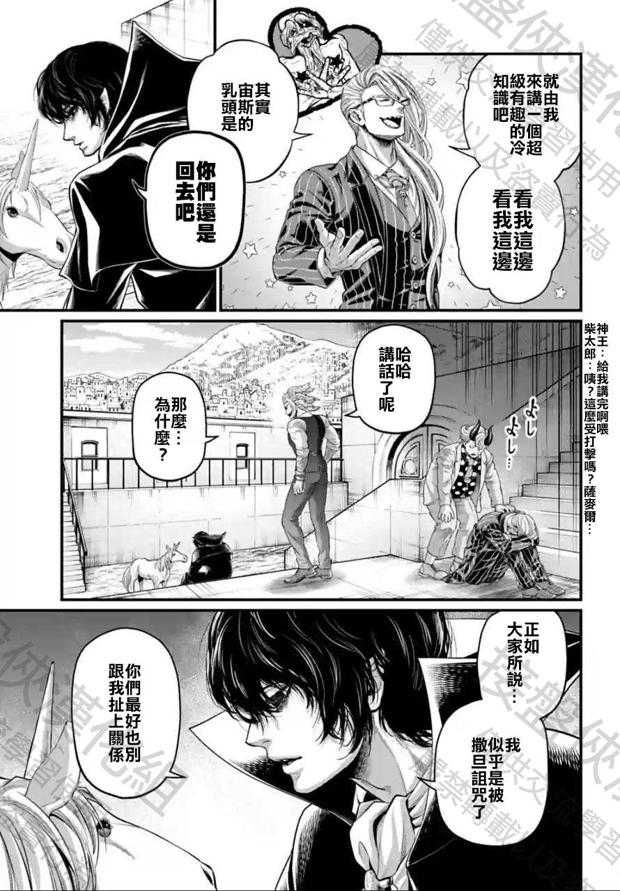 第67话 试看版10