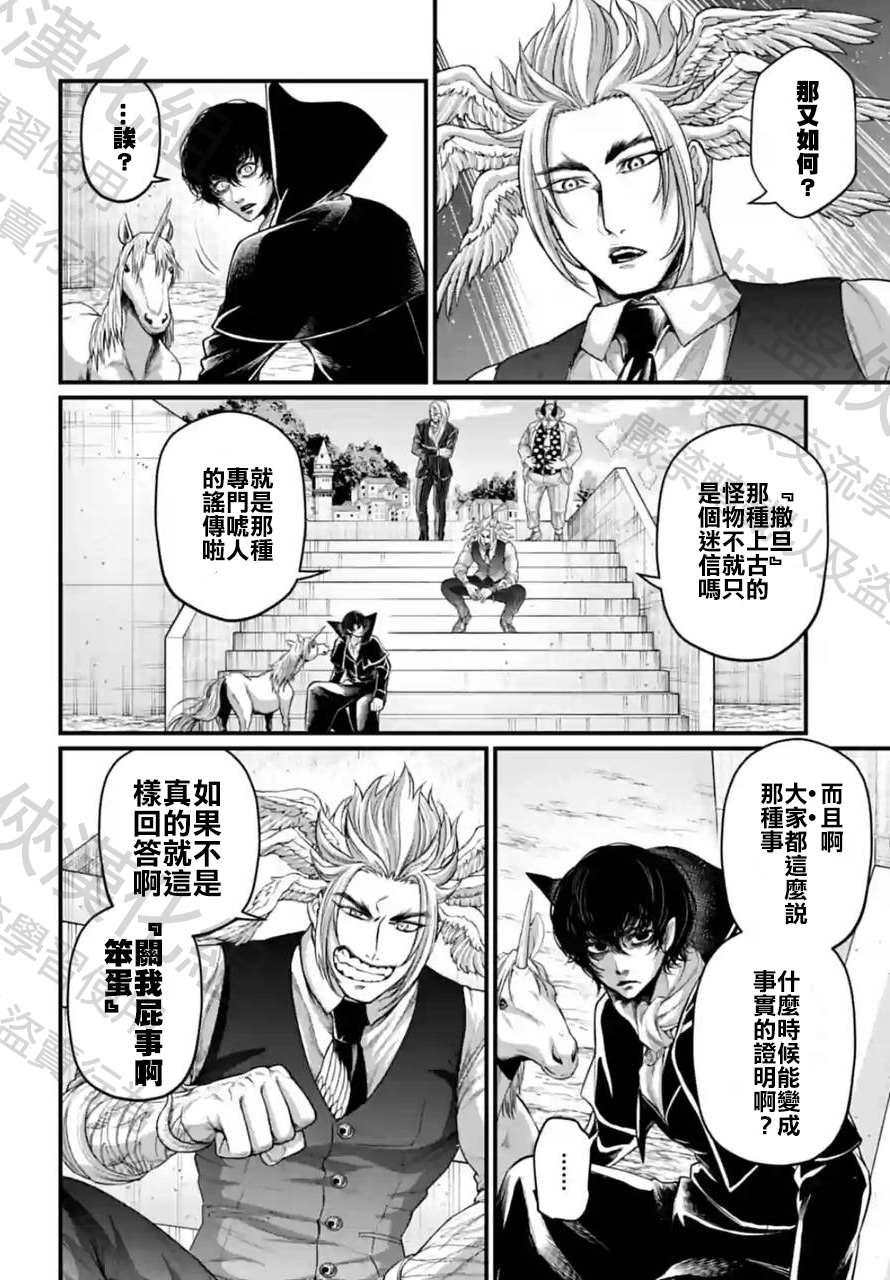 第67话 试看版11