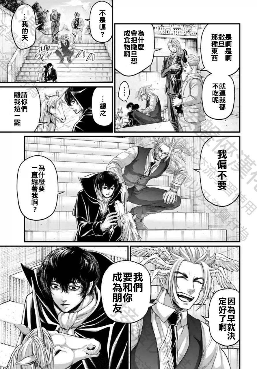 第67话 试看版12