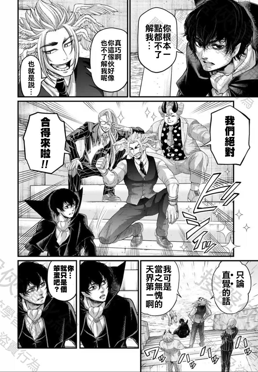 第67话 试看版13