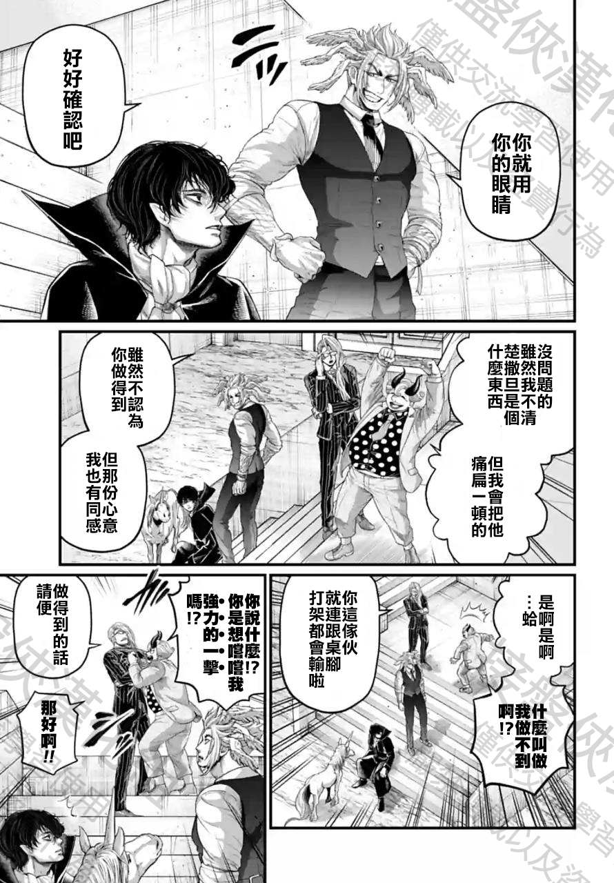 第67话 试看版14