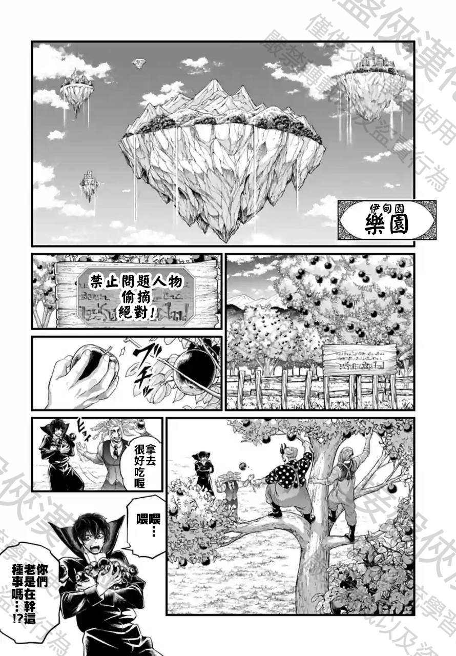 第67话 试看版17